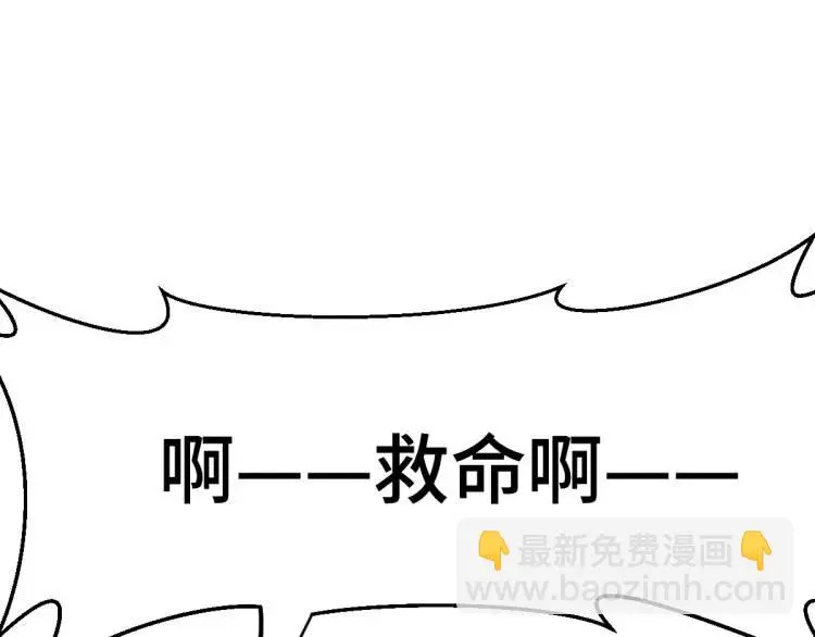 第2话 她逃他追，她在劫难逃 第201页