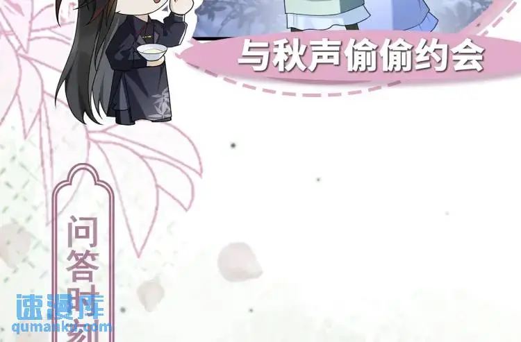 第2话 她逃他追，她在劫难逃 第220页