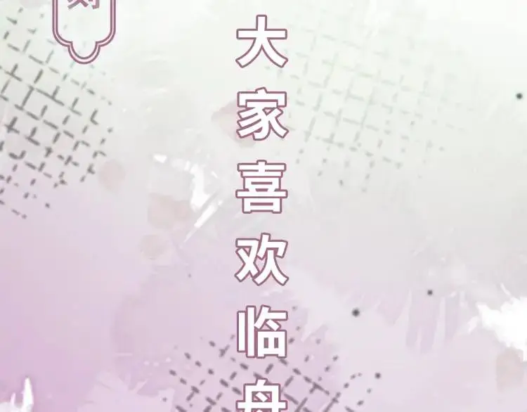 第2话 她逃他追，她在劫难逃 第221页