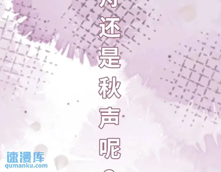 第2话 她逃他追，她在劫难逃 第222页