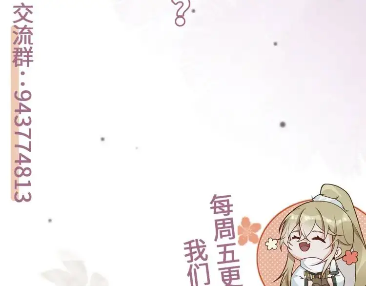 第2话 她逃他追，她在劫难逃 第223页