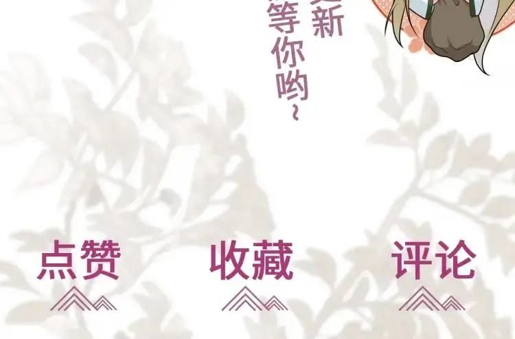 第2话 她逃他追，她在劫难逃 第224页