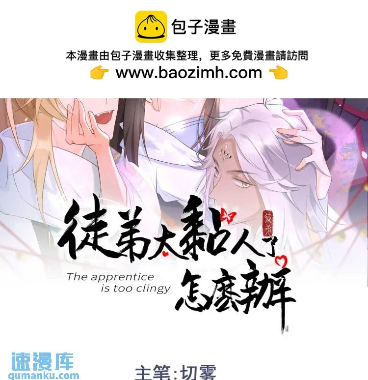 第1话 穿越？成为女主角！？ 第2页