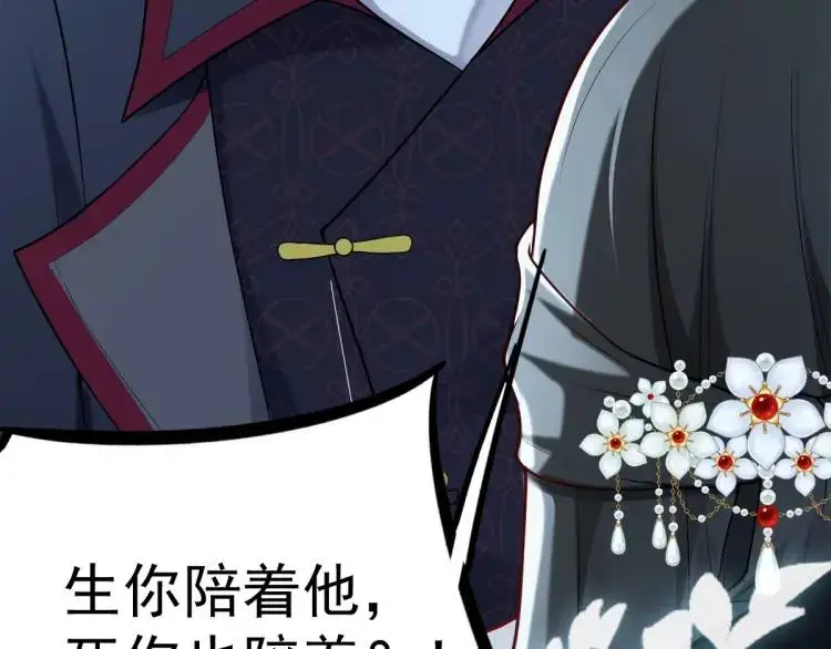 第1话 穿越？成为女主角！？ 第14页