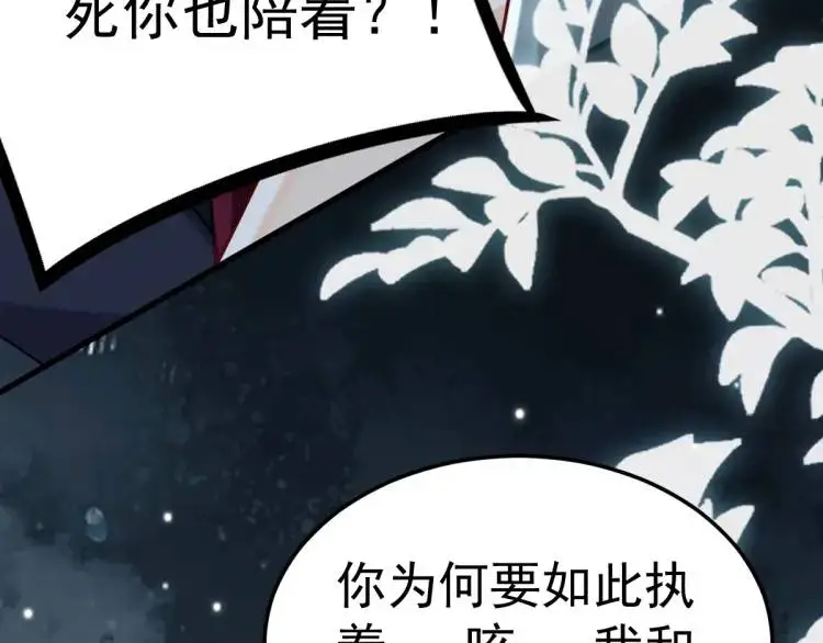 第1话 穿越？成为女主角！？ 第15页