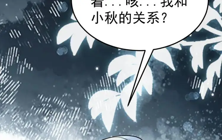 第1话 穿越？成为女主角！？ 第16页