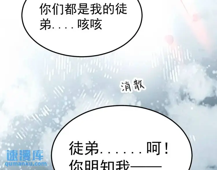 第1话 穿越？成为女主角！？ 第19页