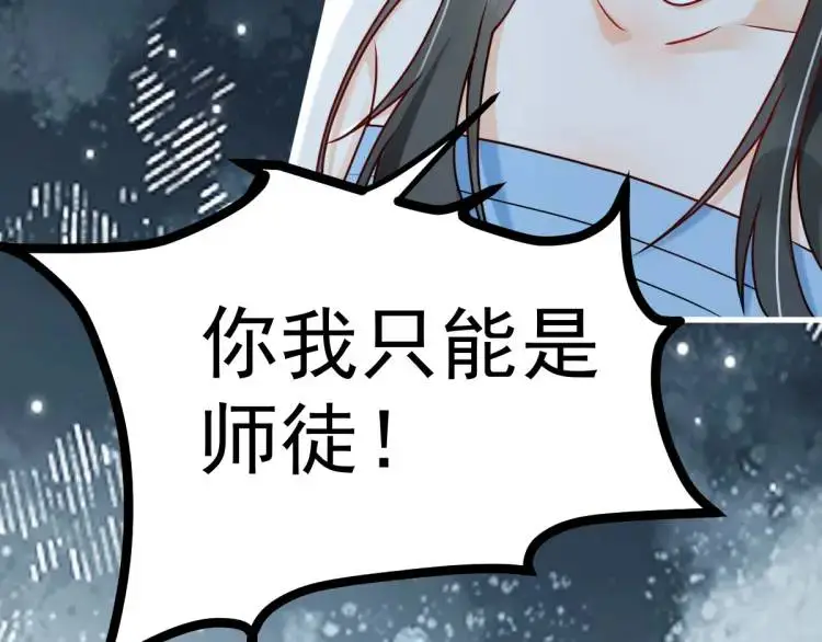 第1话 穿越？成为女主角！？ 第23页