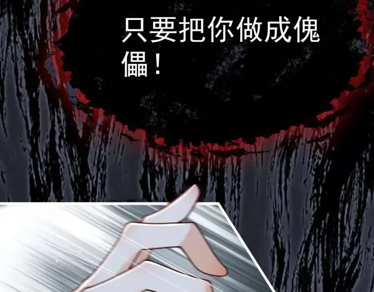 第1话 穿越？成为女主角！？ 第31页