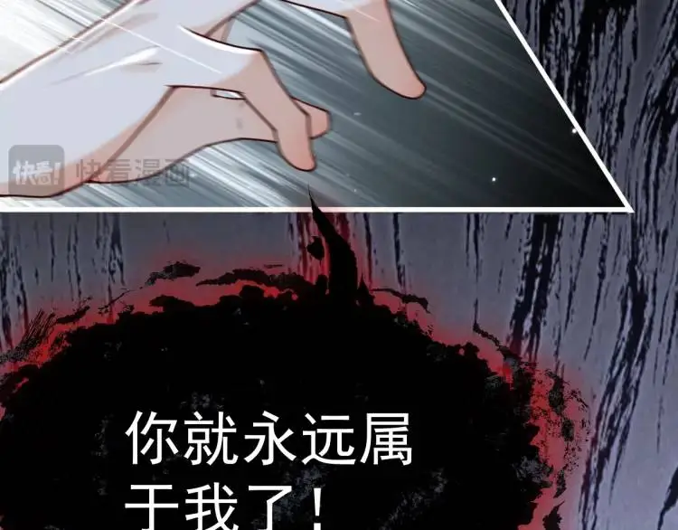 第1话 穿越？成为女主角！？ 第32页