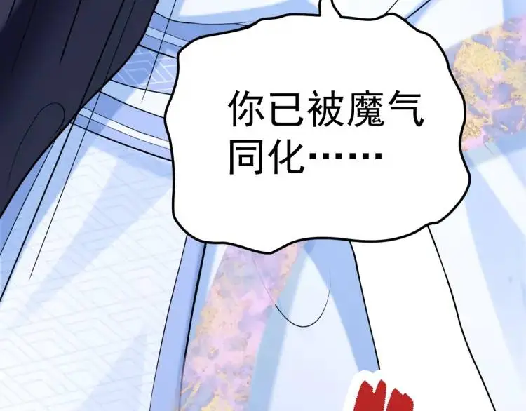 第1话 穿越？成为女主角！？ 第37页