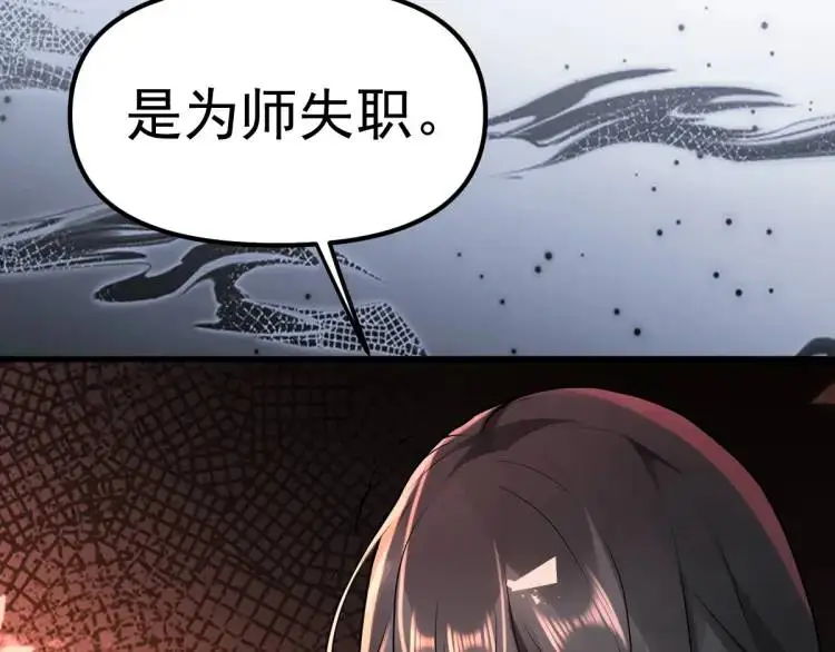 第1话 穿越？成为女主角！？ 第41页
