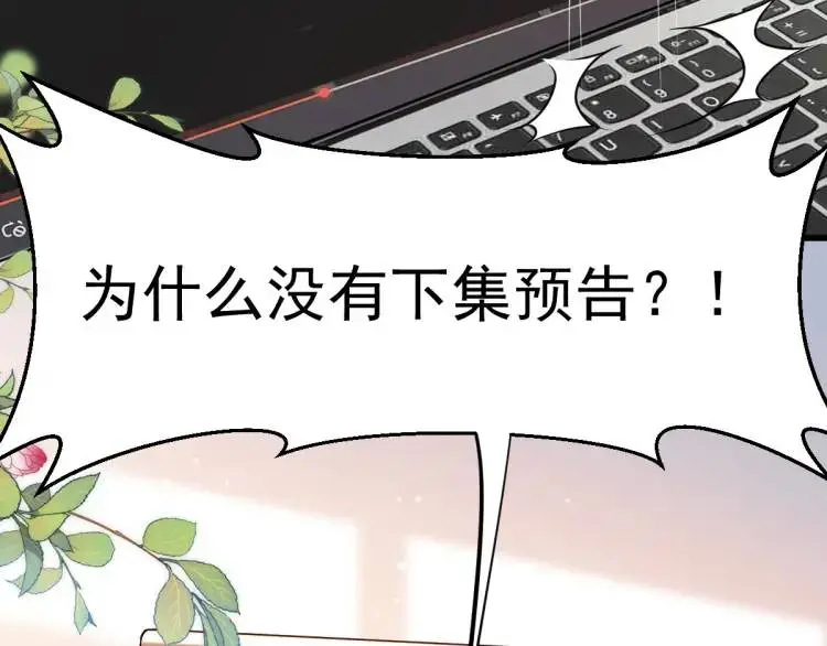 第1话 穿越？成为女主角！？ 第55页