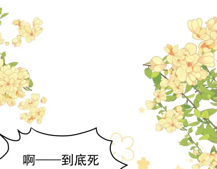 第1话 穿越？成为女主角！？ 第60页