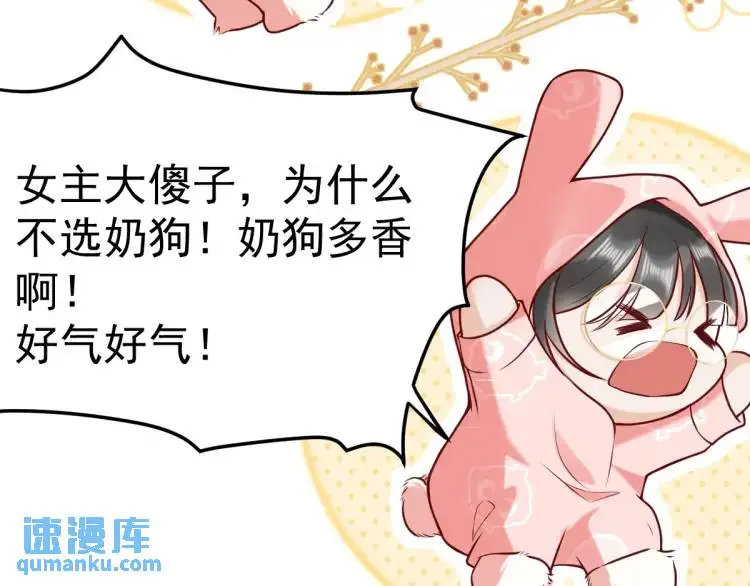 第1话 穿越？成为女主角！？ 第62页