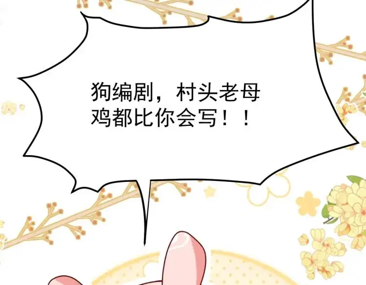 第1话 穿越？成为女主角！？ 第64页