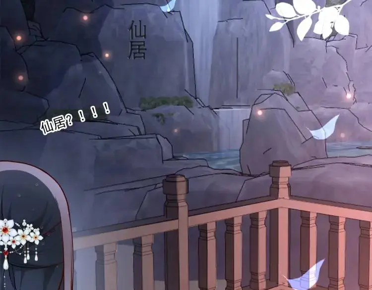 第1话 穿越？成为女主角！？ 第93页