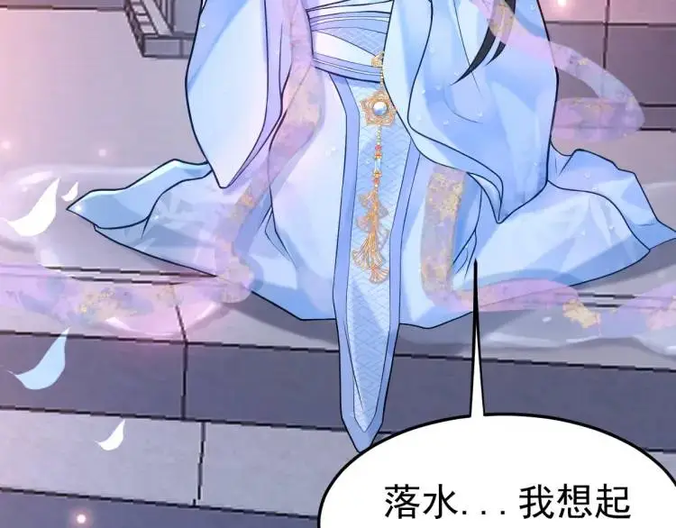 第1话 穿越？成为女主角！？ 第96页