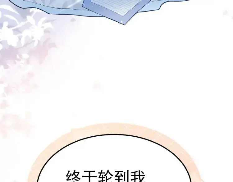 第1话 穿越？成为女主角！？ 第102页