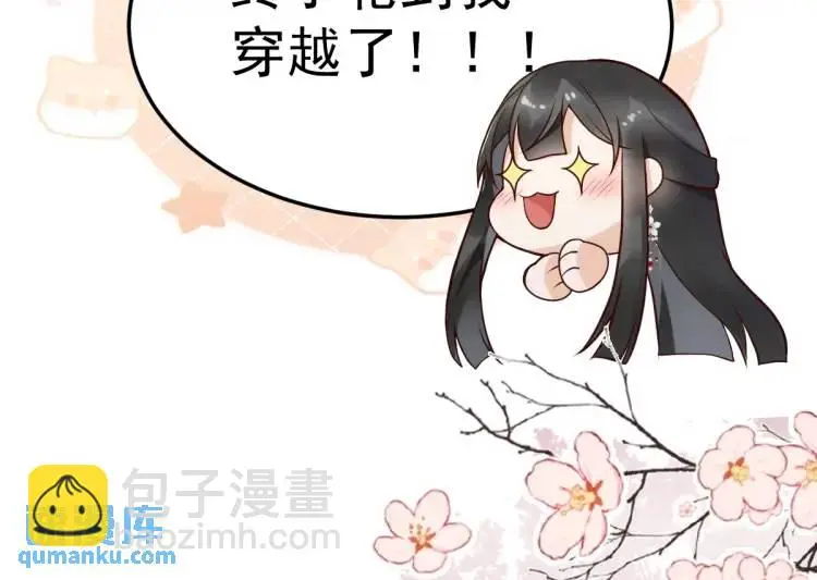 第1话 穿越？成为女主角！？ 第103页