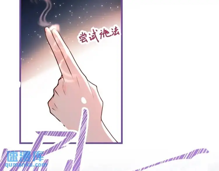 第1话 穿越？成为女主角！？ 第110页