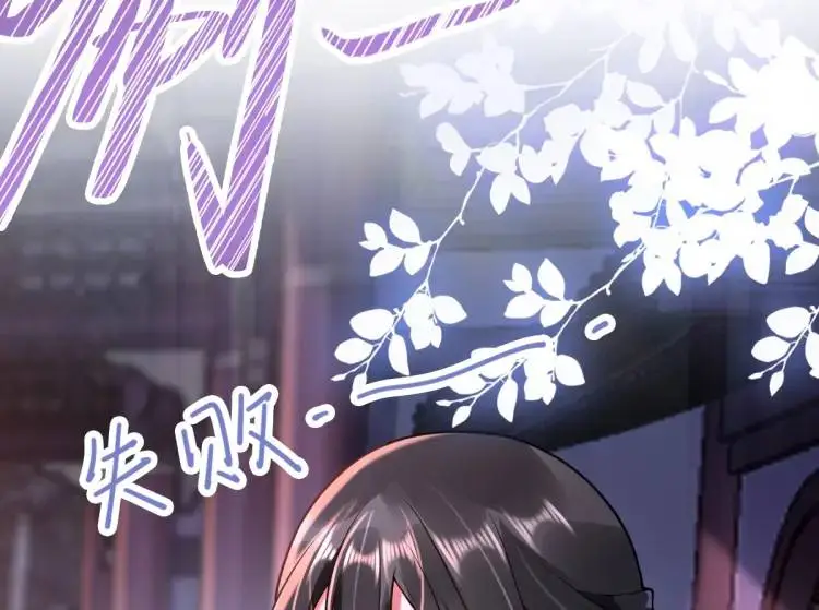 第1话 穿越？成为女主角！？ 第111页