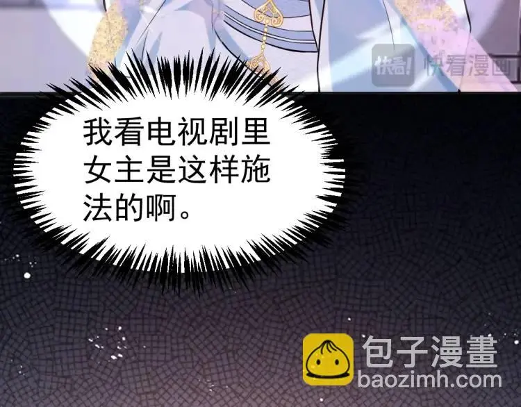 第1话 穿越？成为女主角！？ 第113页