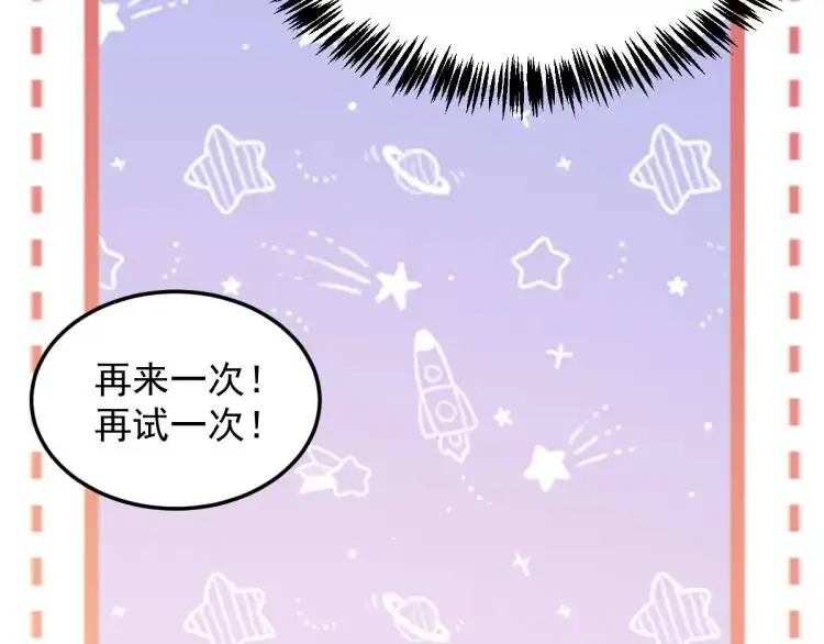 第1话 穿越？成为女主角！？ 第116页