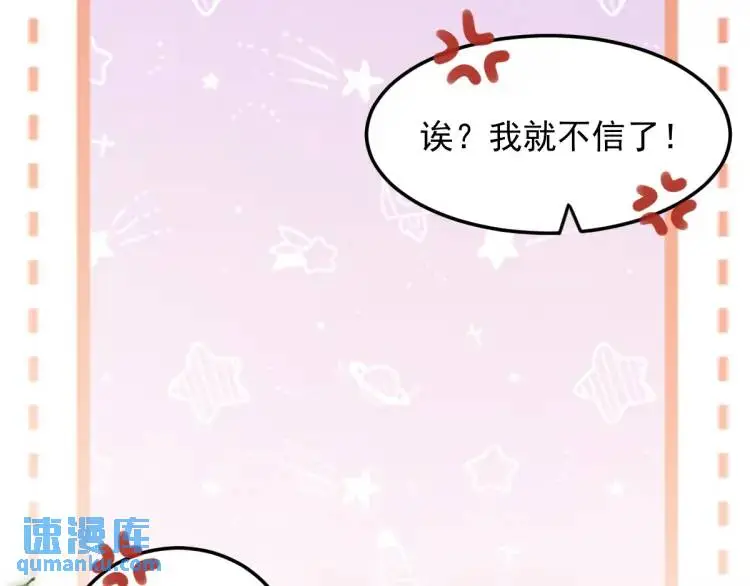 第1话 穿越？成为女主角！？ 第117页