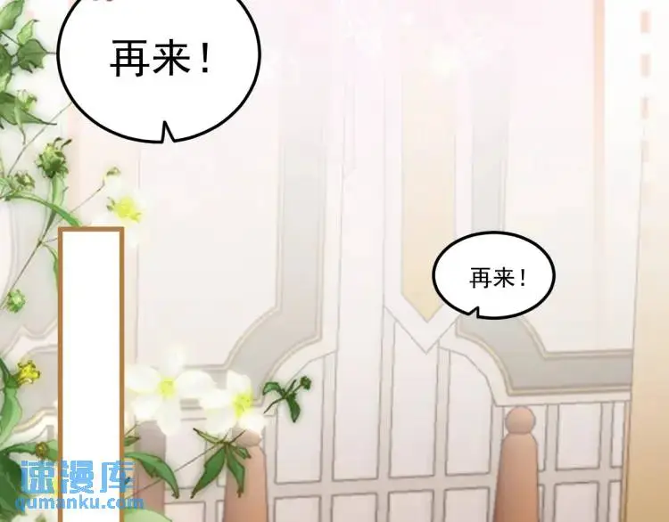 第1话 穿越？成为女主角！？ 第118页