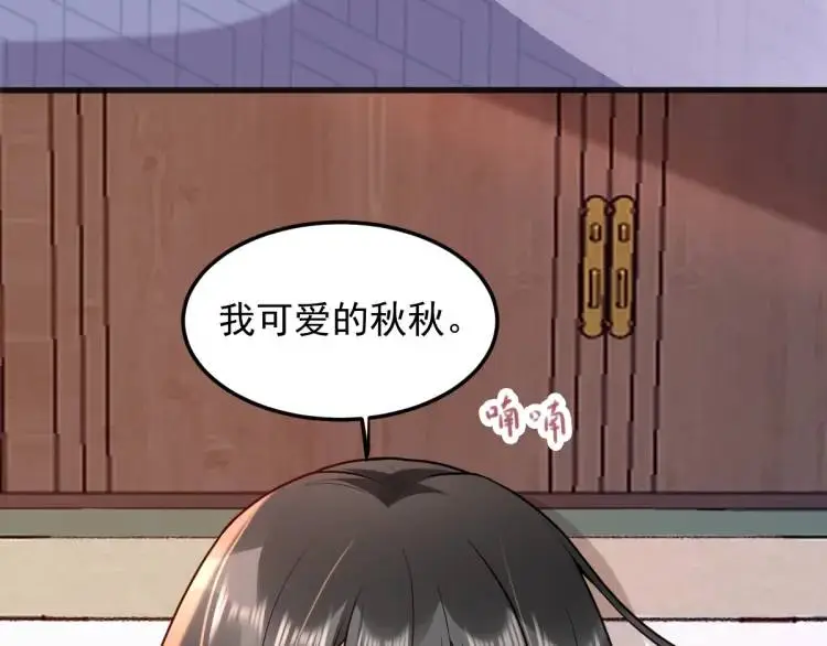 第1话 穿越？成为女主角！？ 第122页