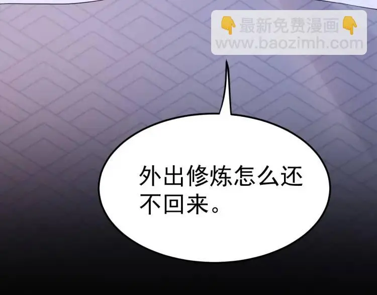 第1话 穿越？成为女主角！？ 第124页
