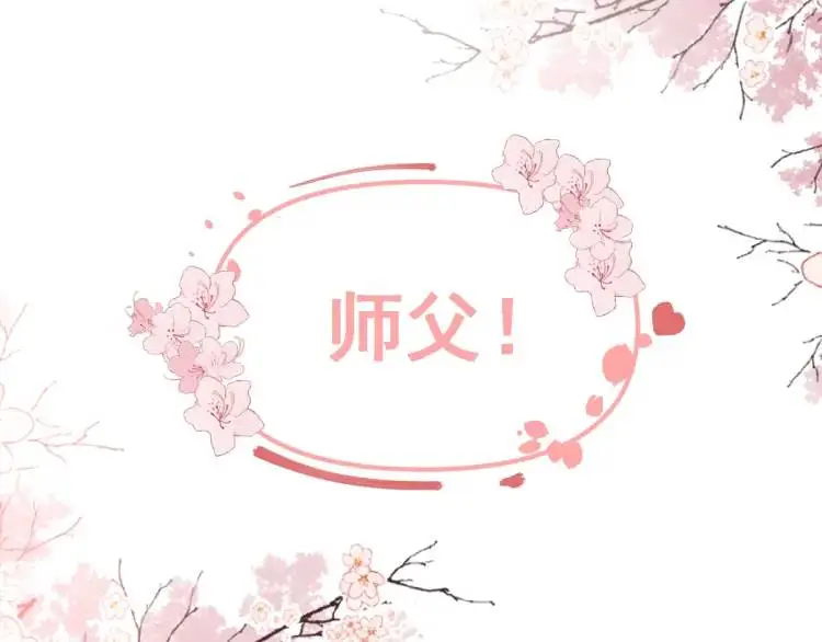 第1话 穿越？成为女主角！？ 第136页