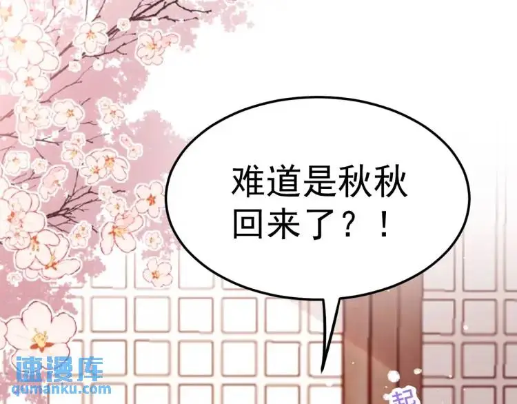 第1话 穿越？成为女主角！？ 第137页