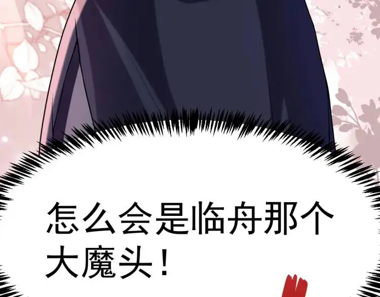 第1话 穿越？成为女主角！？ 第151页