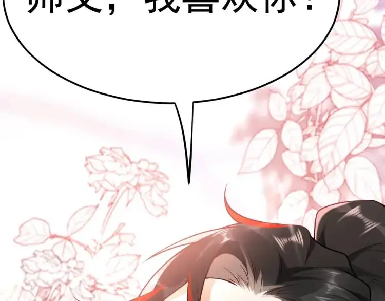 第1话 穿越？成为女主角！？ 第161页