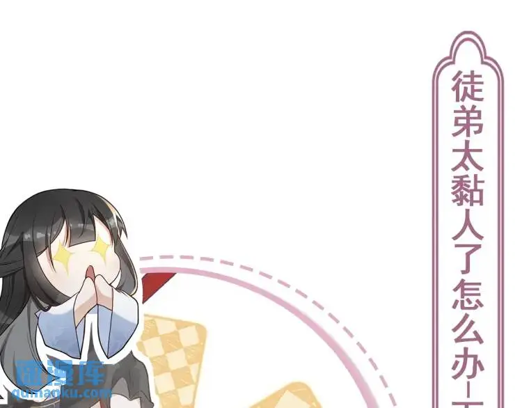 第1话 穿越？成为女主角！？ 第171页