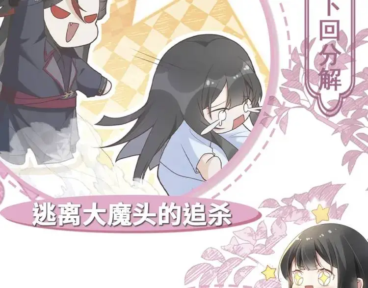 第1话 穿越？成为女主角！？ 第172页