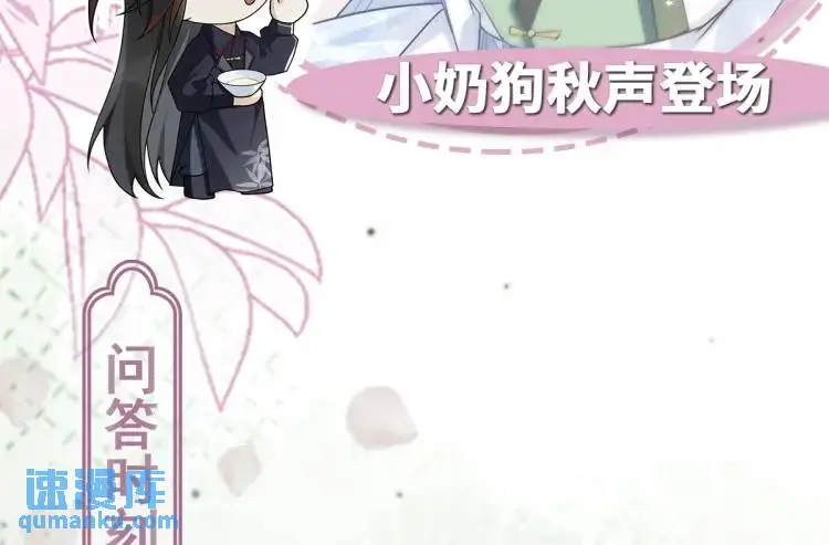 第1话 穿越？成为女主角！？ 第174页
