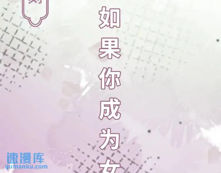 第1话 穿越？成为女主角！？ 第175页