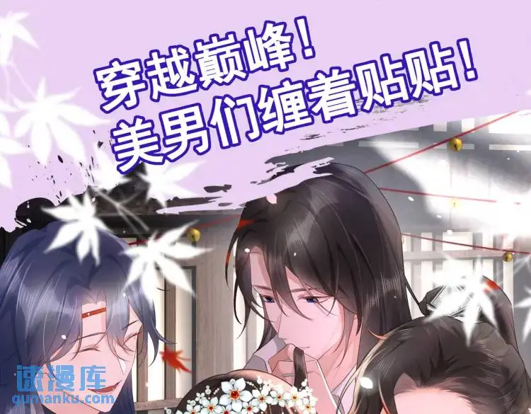 第1话 穿越？成为女主角！？ 第179页