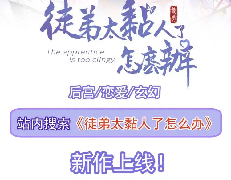 第1话 穿越？成为女主角！？ 第181页
