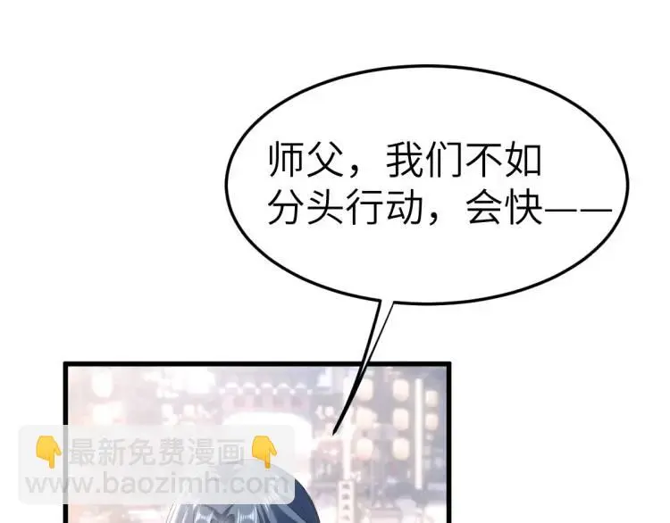 第11话 师徒大闹赌坊 第5页