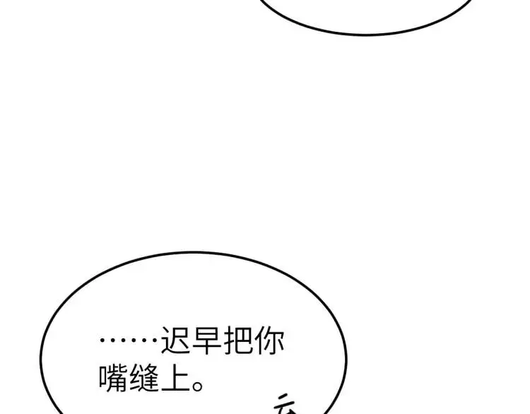 第11话 师徒大闹赌坊 第10页