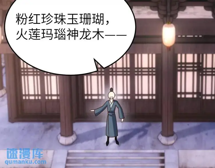 第11话 师徒大闹赌坊 第17页