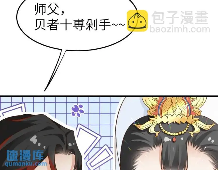 第11话 师徒大闹赌坊 第23页