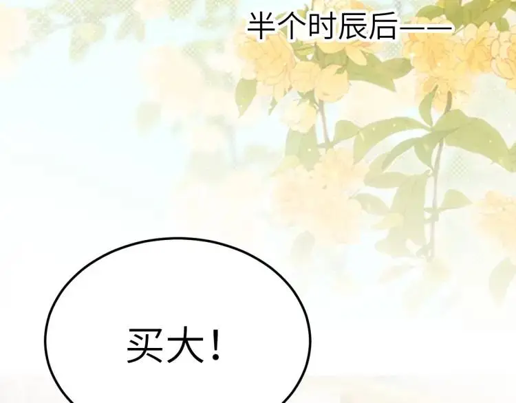 第11话 师徒大闹赌坊 第31页