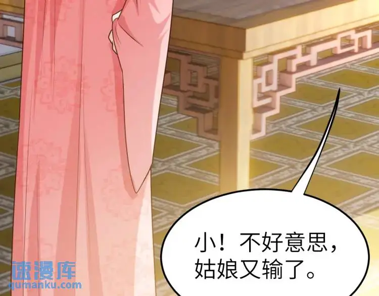 第11话 师徒大闹赌坊 第35页
