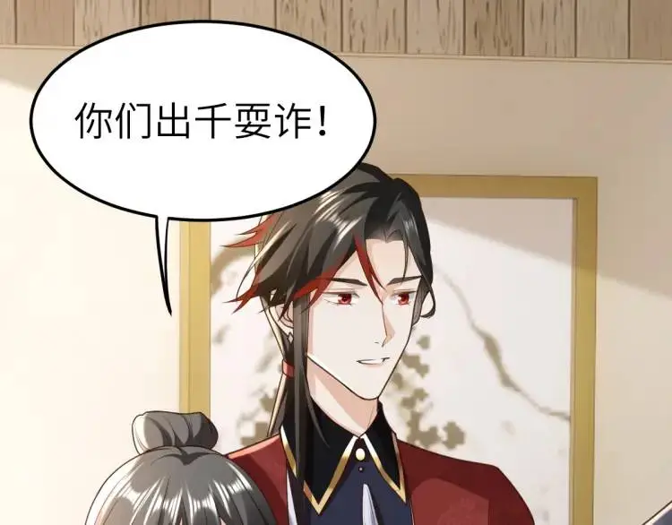 第11话 师徒大闹赌坊 第37页