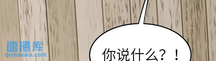 第11话 师徒大闹赌坊 第40页